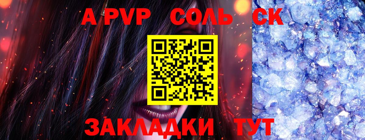 Alpha-PVP СК Ипатово