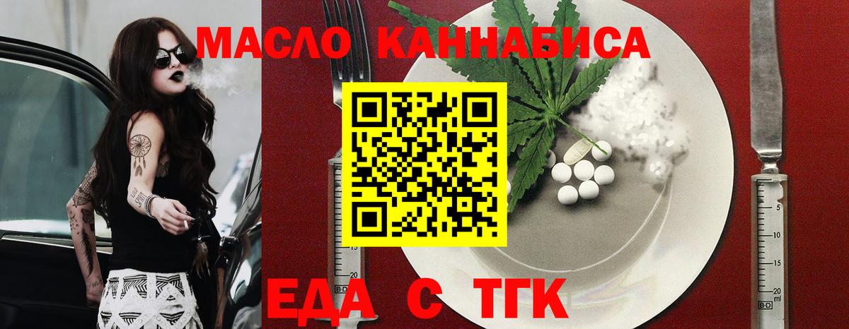 Ипатово  Еда ТГК конопля  Вход с VPN 