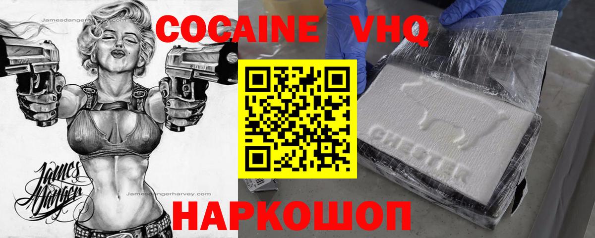 Кокаин  Вход с VPN  COCAIN 97%  Ипатово  КОКАИН Колумбийский 