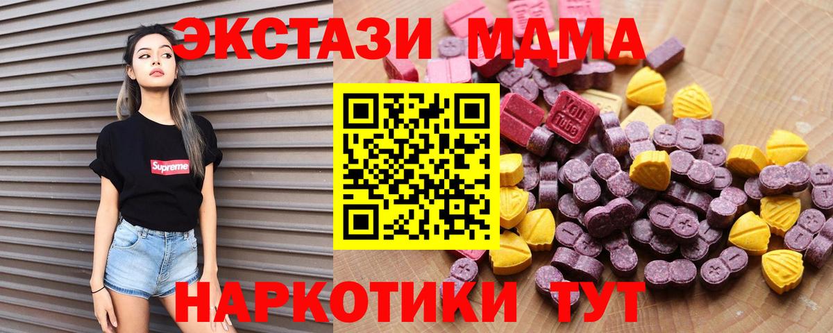Ecstasy таблы Ипатово