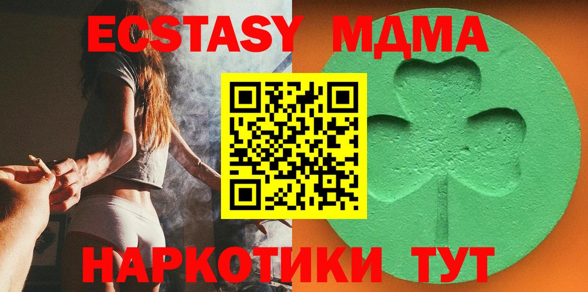 ЭКСТАЗИ 250 мг  Ecstasy  Вход с VPN  маркетплейс формула  ЭКСТАЗИ Дубай  Ипатово 