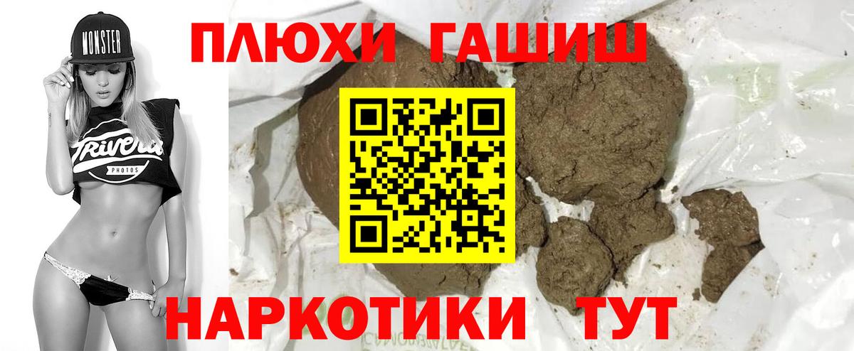 ГАШ Cannabis  Вход с VPN  Ипатово  ГАШИШ гашик 