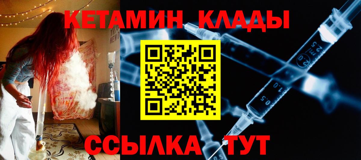 мега сайт  дарк нет какой сайт  КЕТАМИН ketamine  Ипатово  КЕТАМИН VHQ  Вход с VPN 