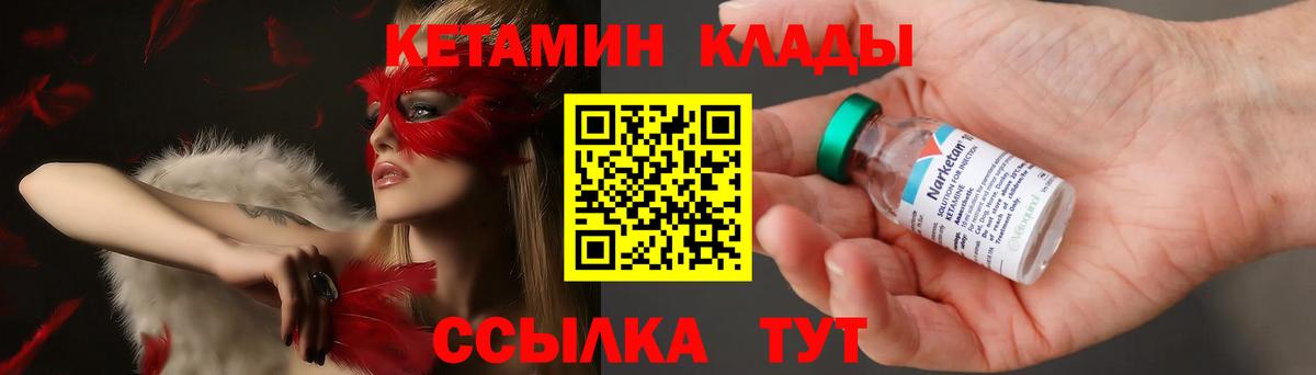 КЕТАМИН ketamine Ипатово