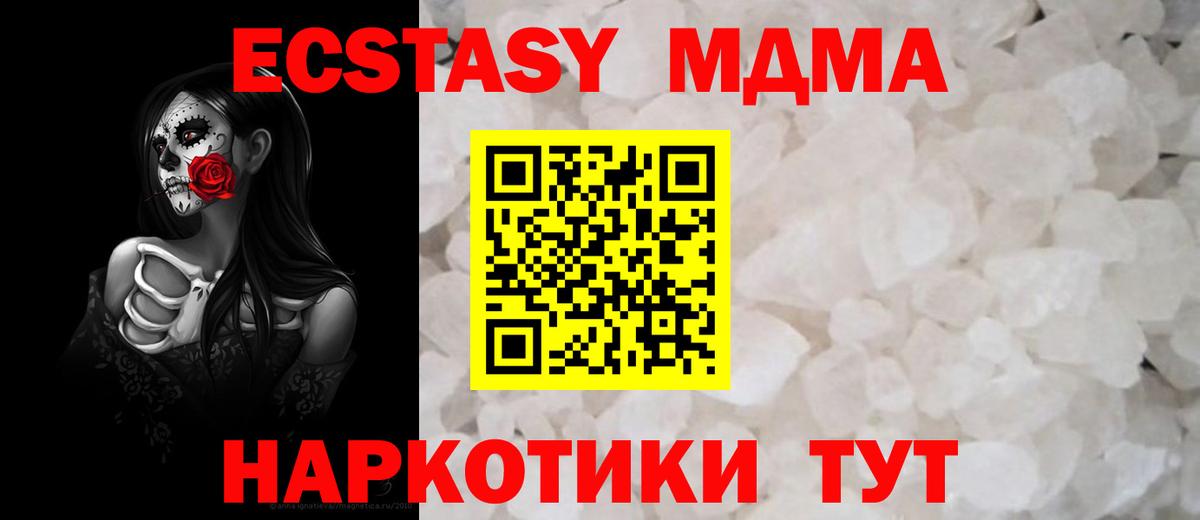 МДМА молли Ипатово