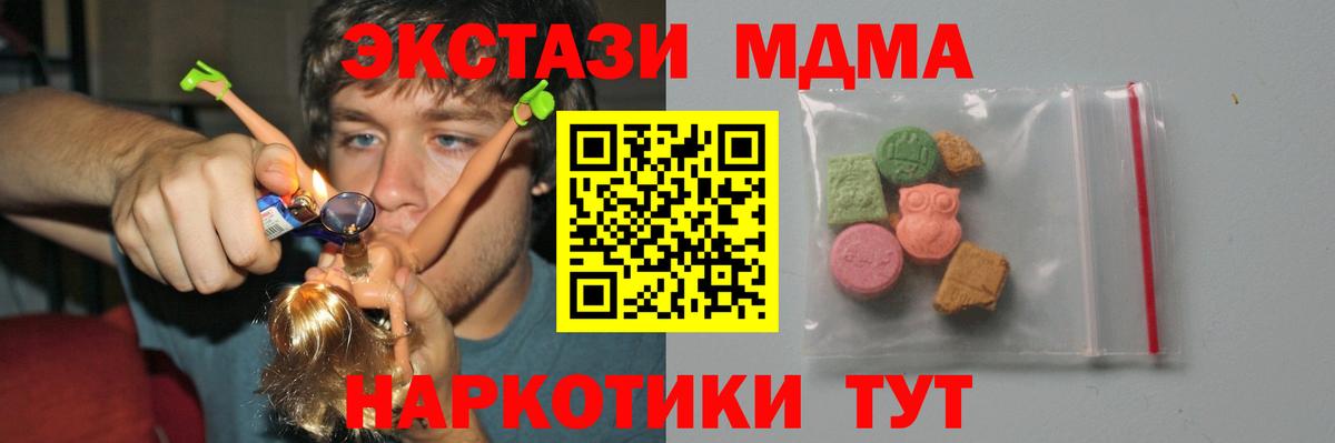 MDMA молли  МДМА молли  Вход с VPN  МДМА  Ипатово 