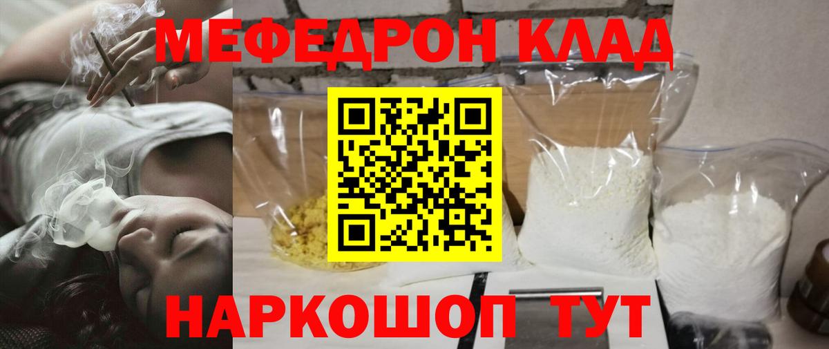 Мефедрон 4 MMC  Меф  Вход с VPN  Ипатово  Меф мука 