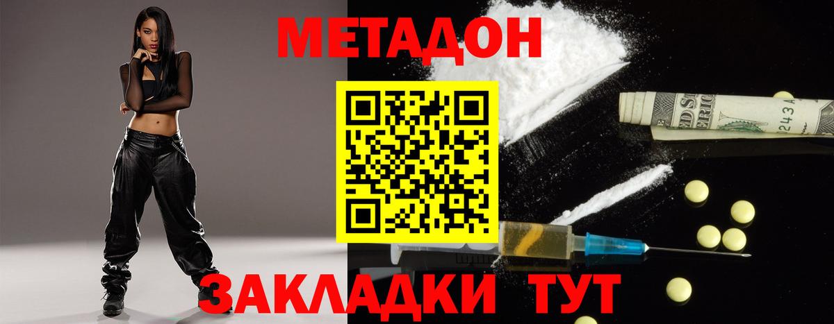 Ипатово  Метадон кристалл  Вход с VPN  МЕТАДОН кристалл 