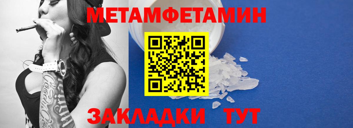МЕТАМФЕТАМИН Декстрометамфетамин 99.9% Ипатово