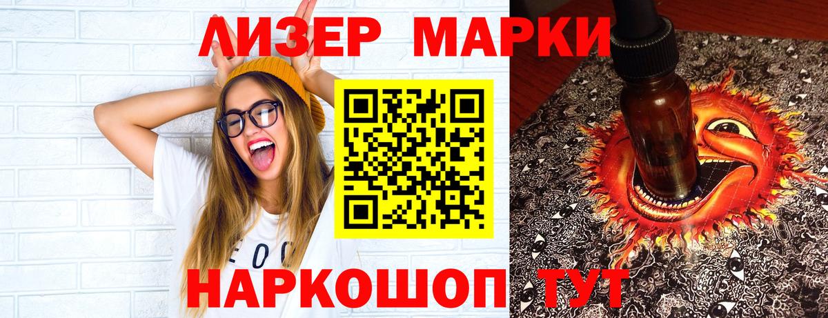 Ипатово  Наркотические марки 1500мкг  Марки 25I-NBOMe  Вход с VPN 